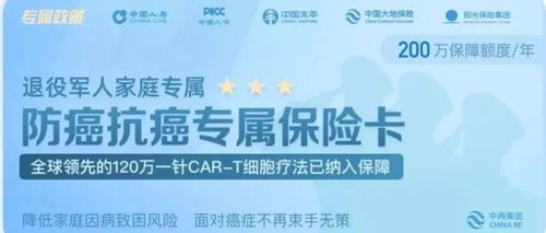 退役军人家庭专属保险卡倒计时30天 服务卡体系助力企业员工福利管理升级