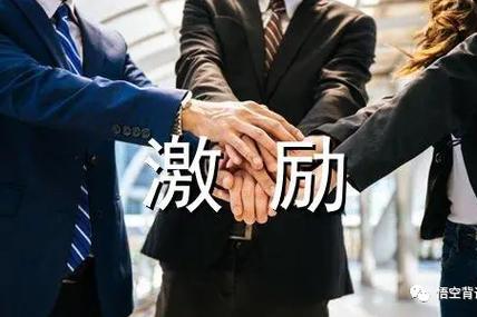 这些方式有助于提高员工积极性和整体绩效,建立高效团队并提升公司