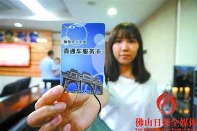 顺德公安出入境部门下调企业&ldquo;直通车服务卡&rdquo;门槛-